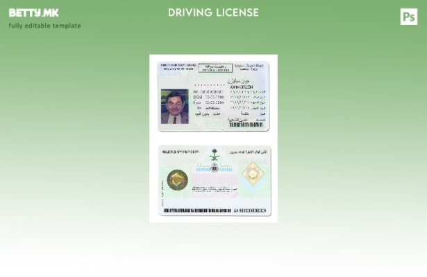 Модерен стил шаблон за возачка дозвола Саудиска Арабија